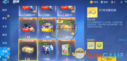 《跑跑卡丁车手游》人鱼公主蓝蓝获取攻略
