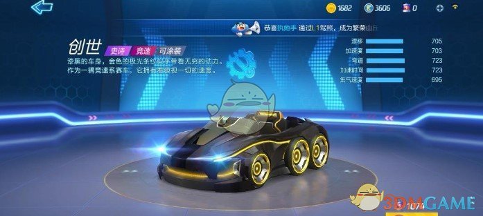 《跑跑卡丁车手游》酷币购车攻略介绍