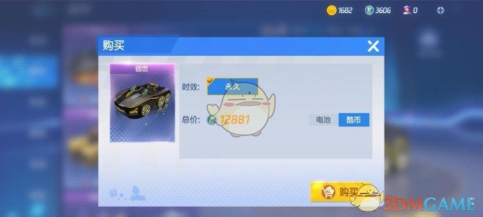 《跑跑卡丁车手游》酷币购车攻略介绍