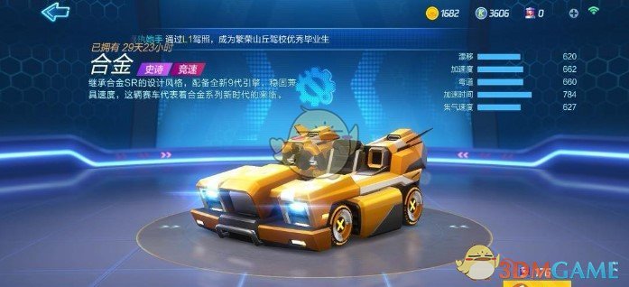 《跑跑卡丁车手游》酷币购车攻略介绍