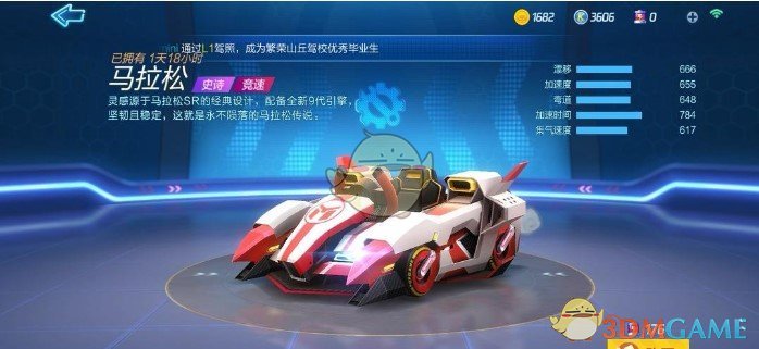 《跑跑卡丁车手游》酷币购车攻略介绍
