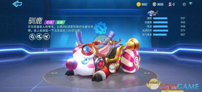 《跑跑卡丁车手游》酷币购车攻略介绍