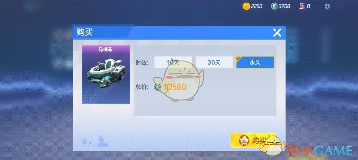 《跑跑卡丁车手游》酷币购车攻略介绍