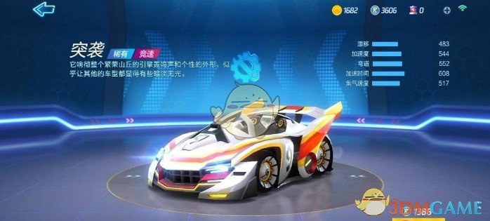 《跑跑卡丁车手游》酷币购车攻略介绍