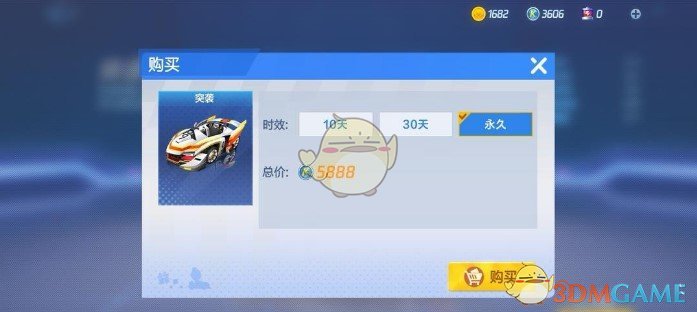 《跑跑卡丁车手游》酷币购车攻略介绍