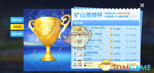 《跑跑卡丁车手游》杯王争霸赛怎么玩