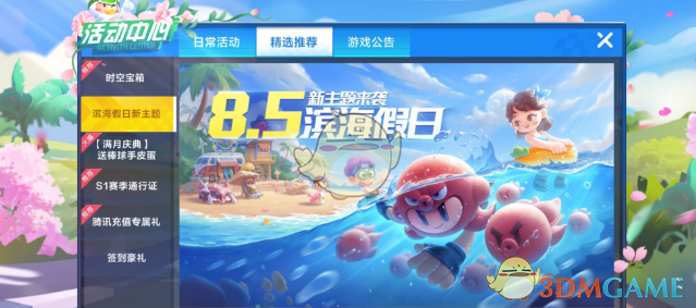 《跑跑卡丁车手游》夏日公主黑妞多少钱