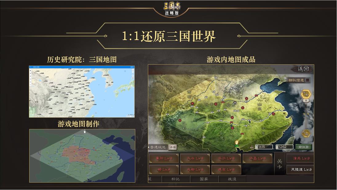 9月公测！《三国志・战略版》前瞻体验会速报