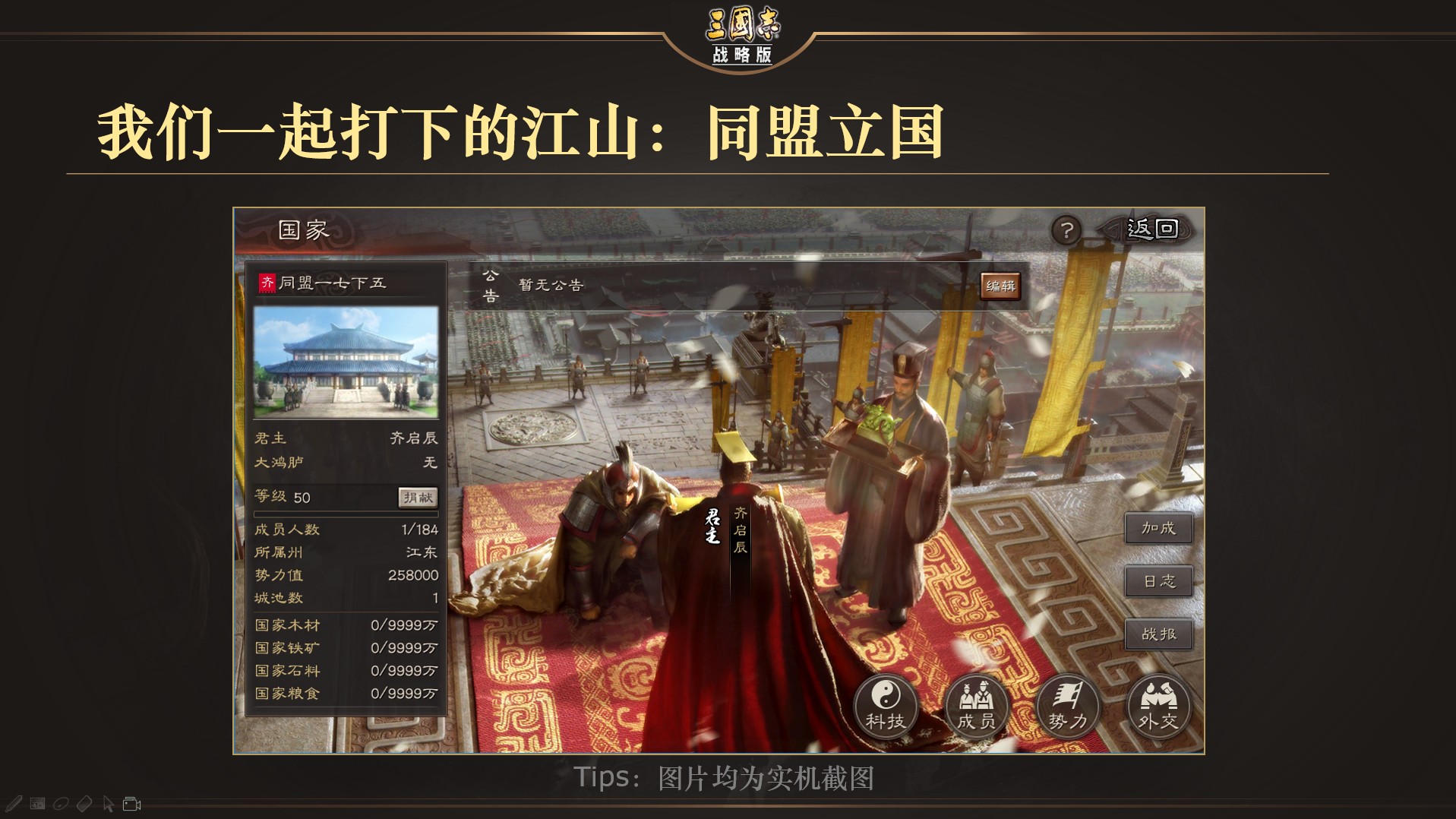 9月公测！《三国志・战略版》前瞻体验会速报