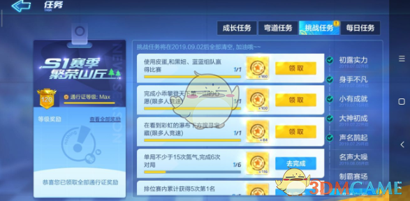 《跑跑卡丁车手游》单局不少于15次氮气怎么完成