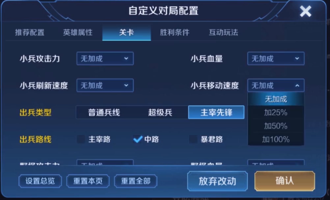 《王者荣耀》solo局优化且增加互动 自定义房间调整