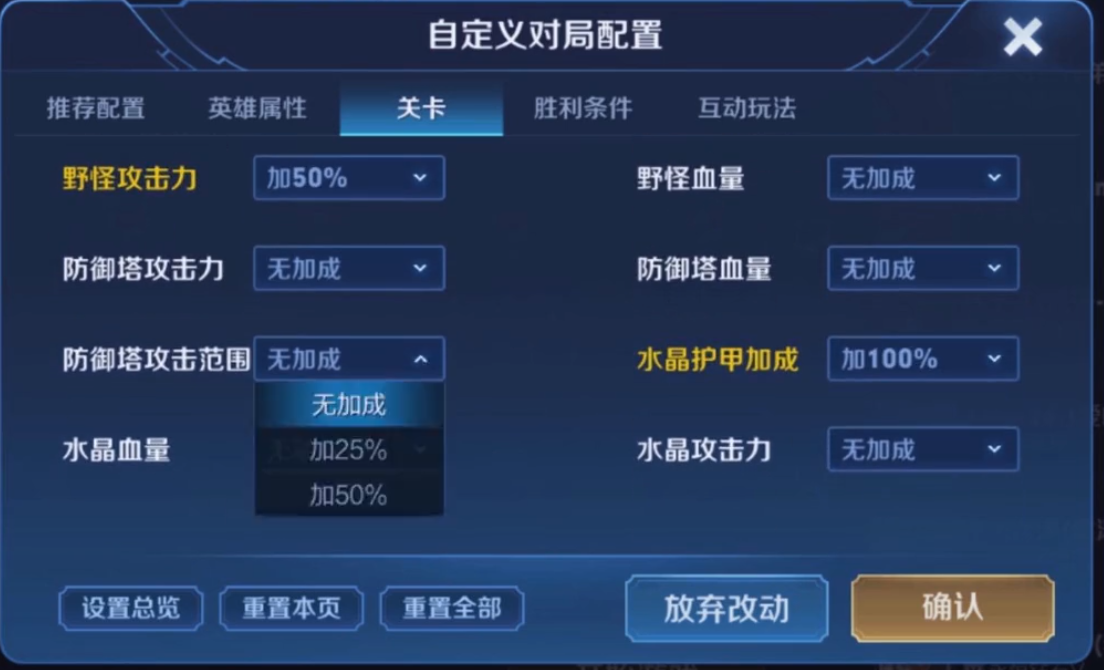 《王者荣耀》solo局优化且增加互动 自定义房间调整