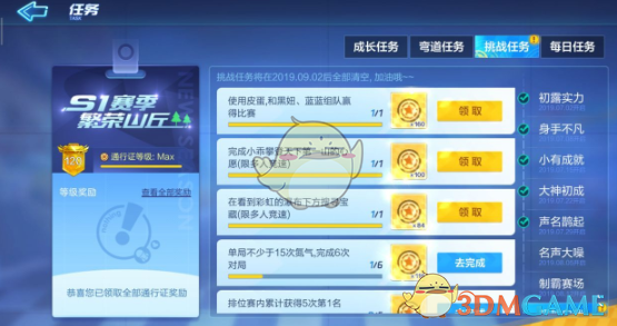 《跑跑卡丁车手游》使用皮蛋和黑妞蓝蓝组队赢得比赛任务攻略
