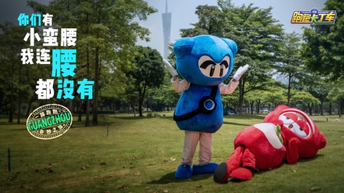 皮蛋带你食在广州！《跑跑卡丁车官方竞速版》城市巡游下一站成都