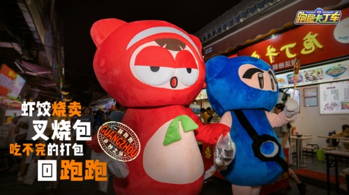 皮蛋带你食在广州！《跑跑卡丁车官方竞速版》城市巡游下一站成都