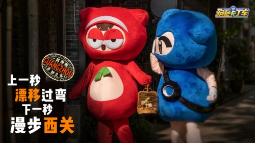 皮蛋带你食在广州！《跑跑卡丁车官方竞速版》城市巡游下一站成都