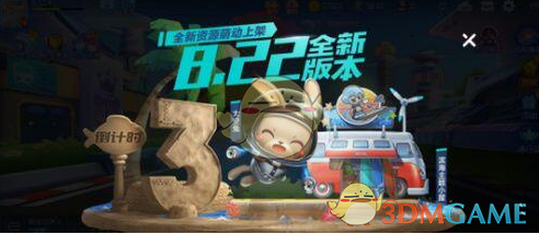 《跑跑卡丁车手游》海滨主题小屋怎么得