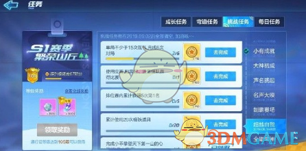 《跑跑卡丁车》手游超越自我全过攻略