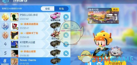 《跑跑卡丁车》手游超越自我全过攻略