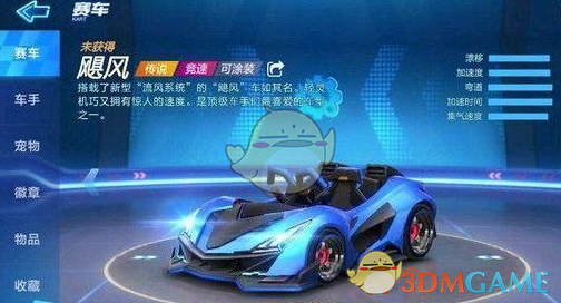 《跑跑卡丁车手游》矿山曲折滑坡玩法攻略