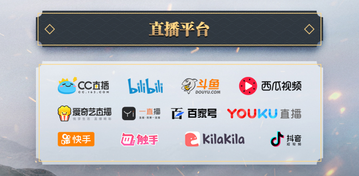 再聚平安京！OPL秋季赛战火再燃