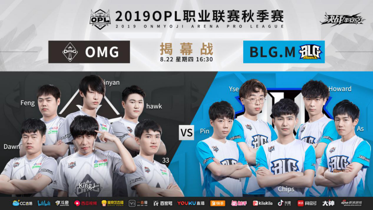 再聚平安京！OPL秋季赛战火再燃