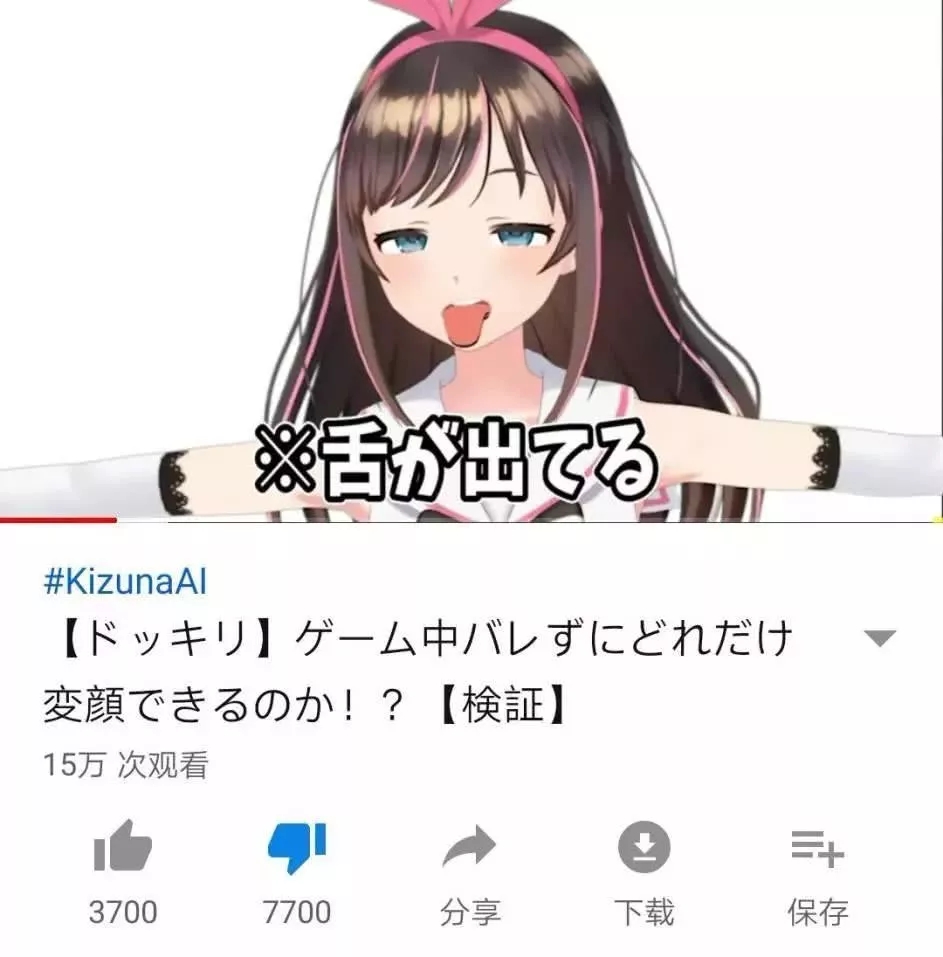 B站Kizuna_AI绊爱掉粉事件