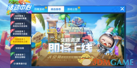 《跑跑卡丁车手游》太空兔获取与技能效果详解