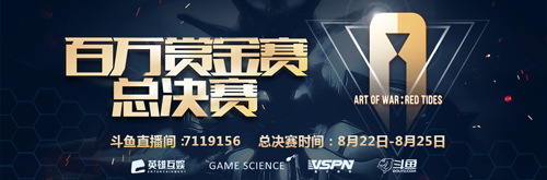 《赤潮自走棋》百万赏金赛总决赛，火爆来袭！