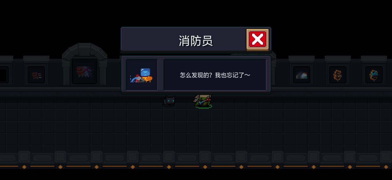《元气骑士》成就消防员完成攻略