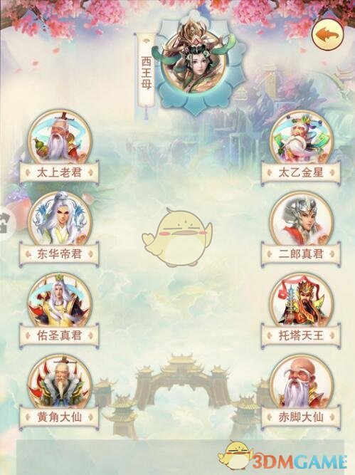 想不想修真蟠桃会多少属性能打过