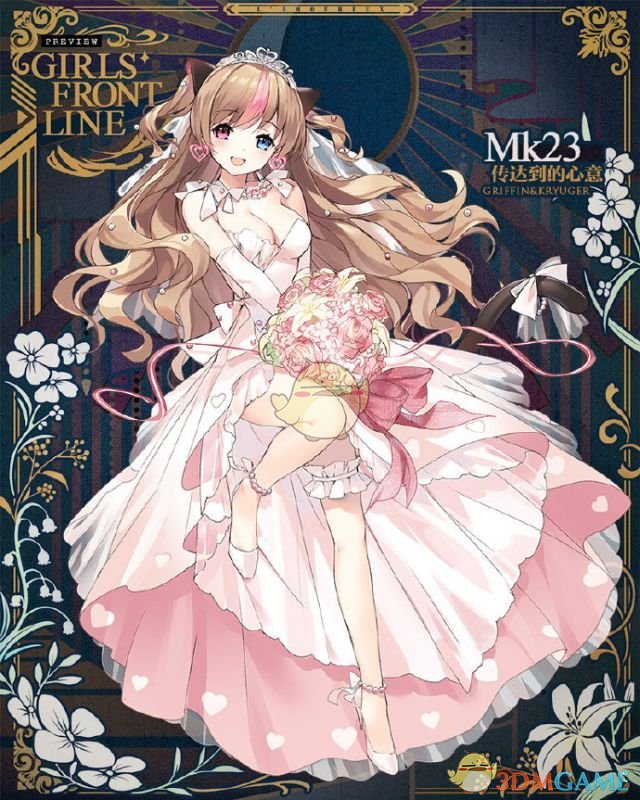 《少女前线》2019誓约装扮大全