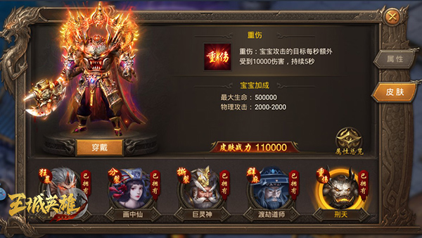 《王城英雄》宝宝系统攻略指南 神宠进阶