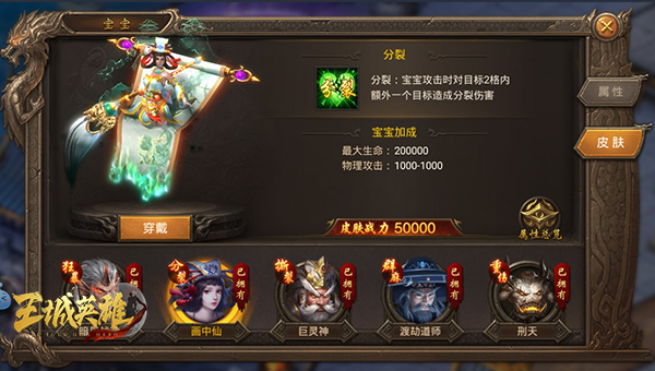 《王城英雄》宝宝系统攻略指南 神宠进阶