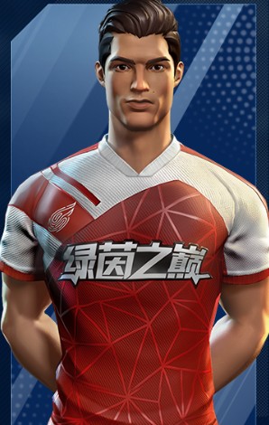 《绿茵之巅》C·罗纳尔多-球员图鉴介绍