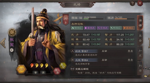 《三国志战略版》新手前期玩法攻略