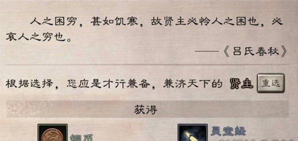 《三国志战略版》主公选择题做法介绍