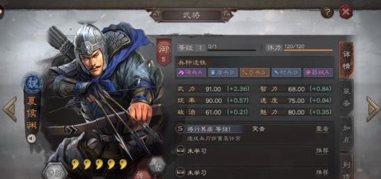 《三国志战略版》夏侯渊技能属性介绍