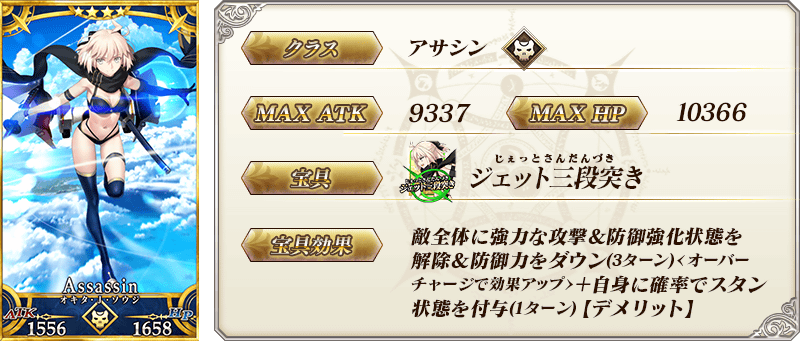 《命运冠位指定》日服泳装活动二期日替up召唤开启