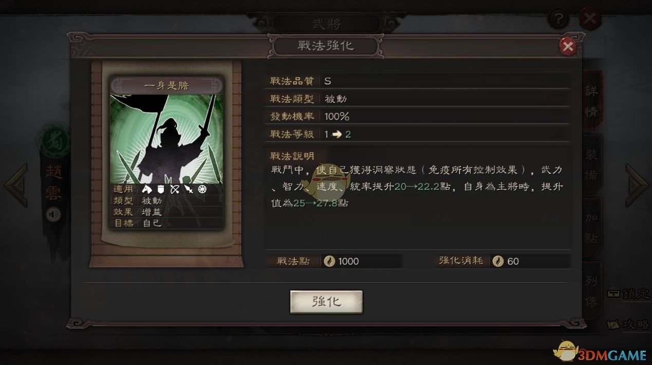 《三国志战略版》不同类型战法用途一览
