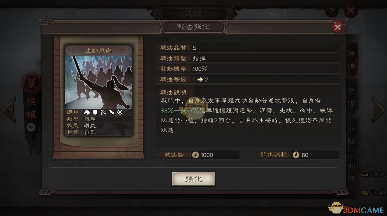 《三国志战略版》不同类型战法用途一览