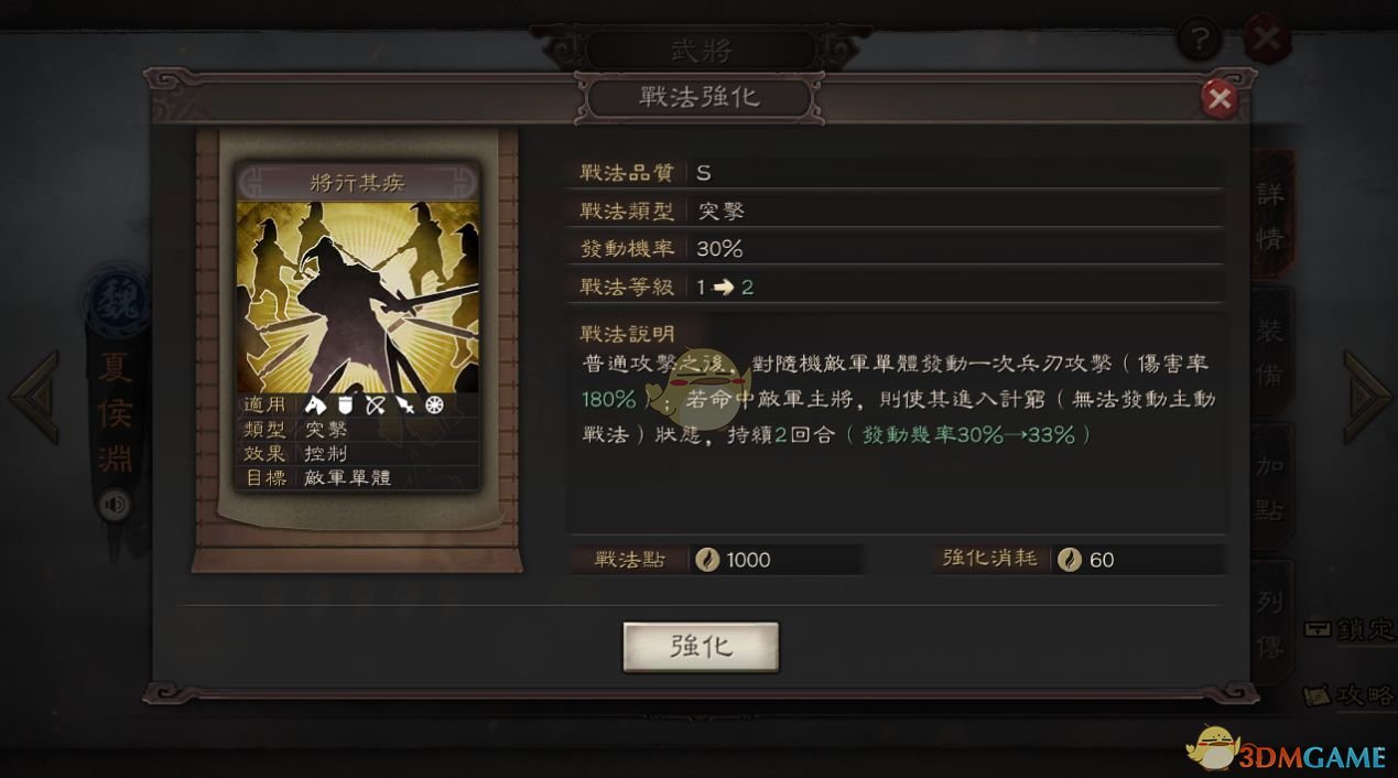 《三国志战略版》不同类型战法用途一览