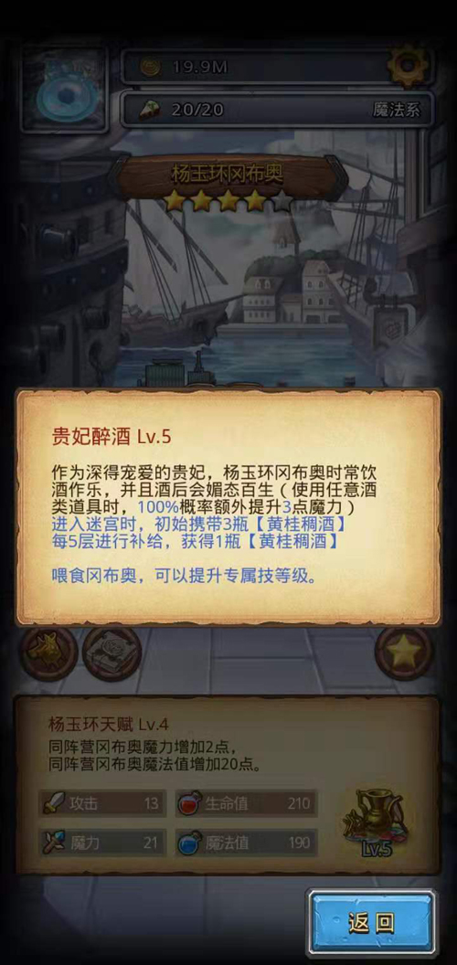 她们终于来了！?《不思议迷宫》四大美女携手恶作剧冈布奥回归