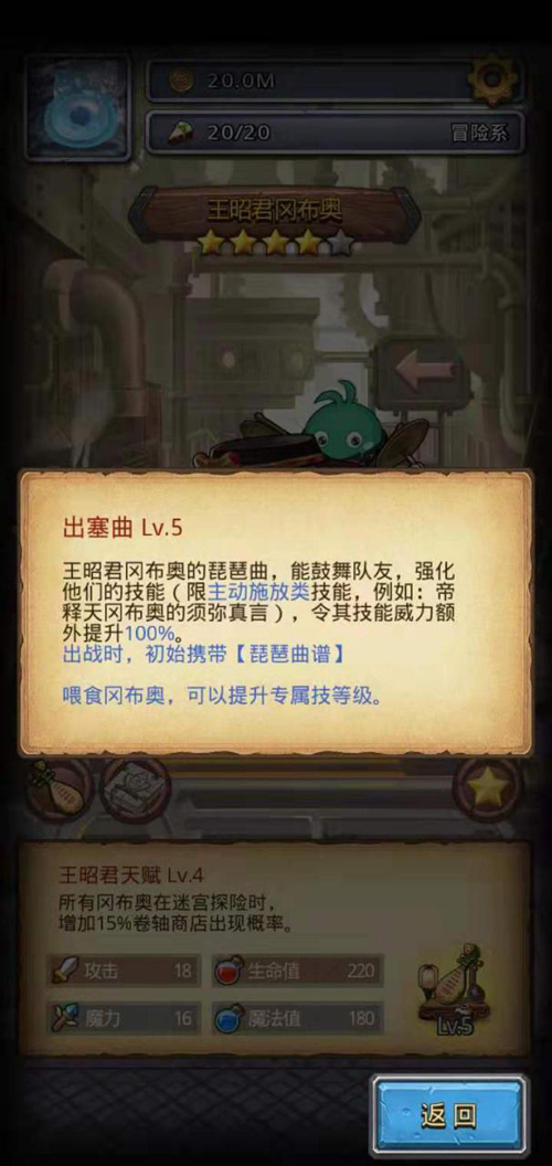 她们终于来了！?《不思议迷宫》四大美女携手恶作剧冈布奥回归