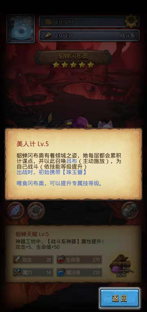 她们终于来了！?《不思议迷宫》四大美女携手恶作剧冈布奥回归