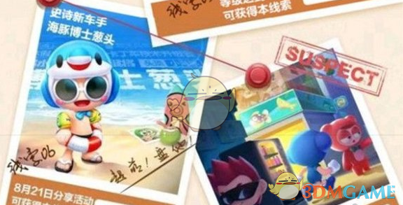 《跑跑卡丁车》海豚纪念卡获取攻略