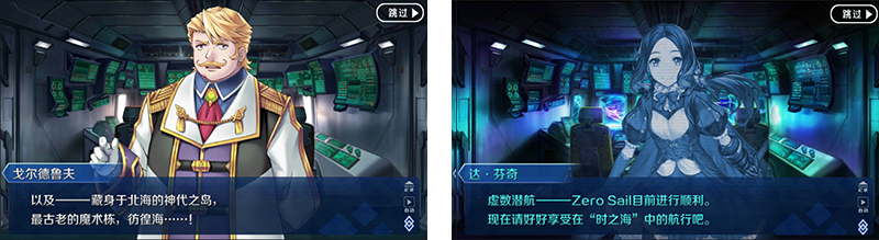 《命运冠位指定》第2部 第2章