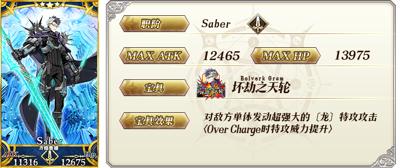 《命运冠位指定》第2部 第2章