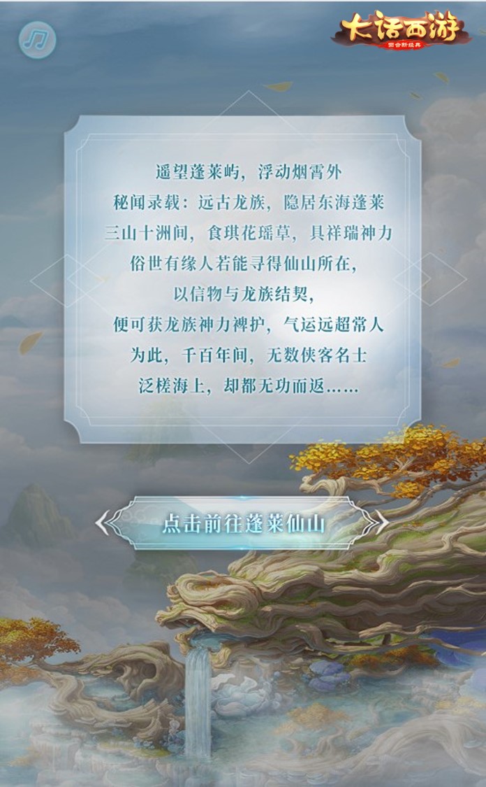 签订契约吧！大话龙族守护者H5趣味上线