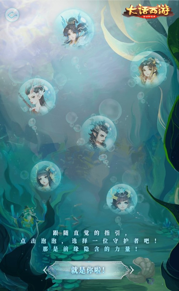 签订契约吧！大话龙族守护者H5趣味上线